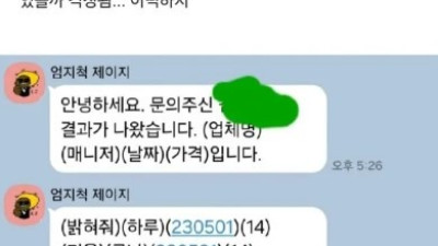 결혼하려다 여친이 지능 떨어져보여서 못하겠다는 남자