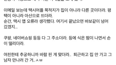 1년 4개월 연애 끝에 알게 된 여자친구의 충격적인 비밀